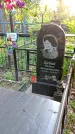 Захоронение ID 1292427