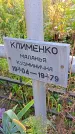 Захоронение ID 1292447