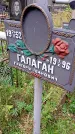 Захоронение ID 1292582