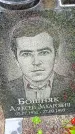 Захоронение ID 1292652