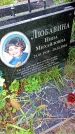 Захоронение ID 1292742