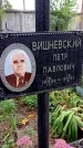 Захоронение ID 1292792