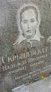 Захоронение ID 1292798