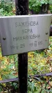 Захоронение ID 1292990