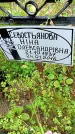 Захоронение ID 1293006