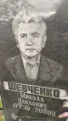 Захоронение ID 1293037