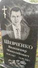 Захоронение ID 1293038