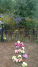 Захоронение ID 1293170