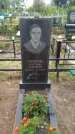 Захоронение ID 1293199