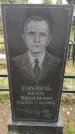 Захоронение ID 1293200
