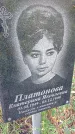Захоронение ID 1293292
