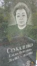 Захоронение ID 1293317