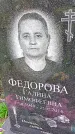 Захоронение ID 1293331