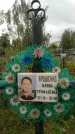 Захоронение ID 1293401