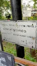 Захоронение ID 1293423