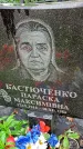 Захоронение ID 1293439
