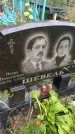 Захоронение ID 1293490