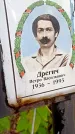Захоронение ID 1293510