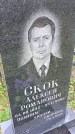 Захоронение ID 1293522