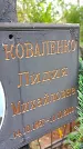 Захоронение ID 1293531