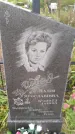 Захоронение ID 1293549