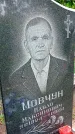 Захоронение ID 1293552