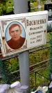 Захоронение ID 1293561