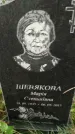 Захоронение ID 1293582