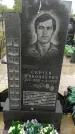 Захоронение ID 1293587