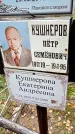 Захоронение ID 1293614