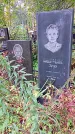 Захоронение ID 1293630