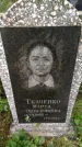 Захоронение ID 1293659