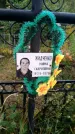 Захоронение ID 1293685