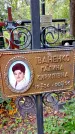Захоронение ID 1293756
