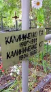 Захоронение ID 1293761