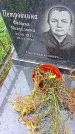 Захоронение ID 1293850