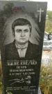 Захоронение ID 1293874