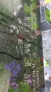 Захоронение ID 1293936