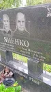 Захоронение ID 1293970