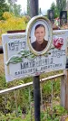Захоронение ID 1293973