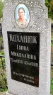 Захоронение ID 1294085
