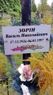 Захоронение ID 1294165