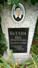 Захоронение ID 1294269