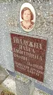 Захоронение ID 1294303