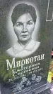 Захоронение ID 1294341