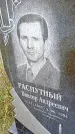 Захоронение ID 1294393