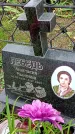Захоронение ID 1294449