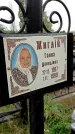 Захоронение ID 1294493