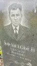Захоронение ID 1294526