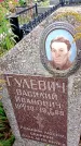 Захоронение ID 1294528
